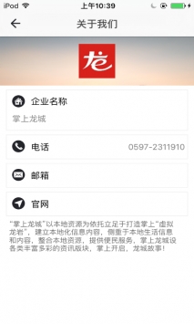 掌上龙城 v2.0.5