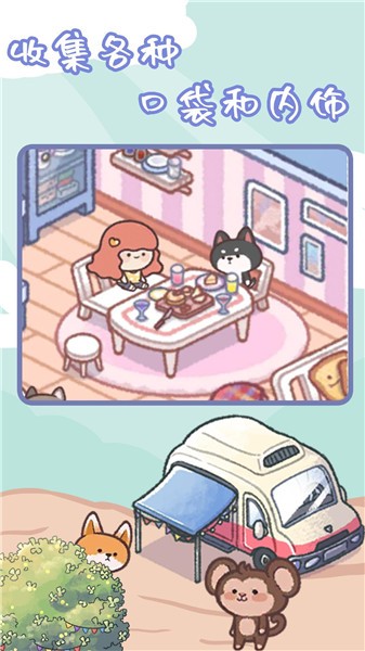 舒适森林中文手机版  v1.0.0