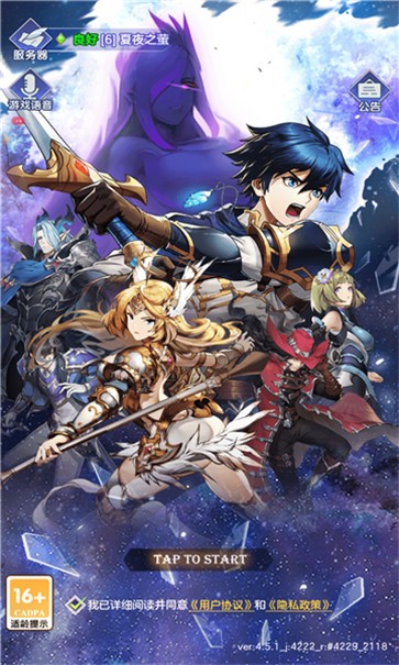 帕尼亚之光  v4.5.1