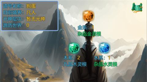 仙临纪元MUD  v0.4.0