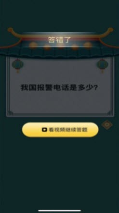 头脑向前冲  v1.0