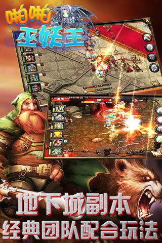 啪啪巫妖王 v3.0.5