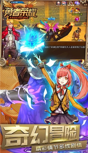 勇者荣耀1元商城版  V 1.0.0