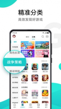 小米游戏中心 v3.0.5
