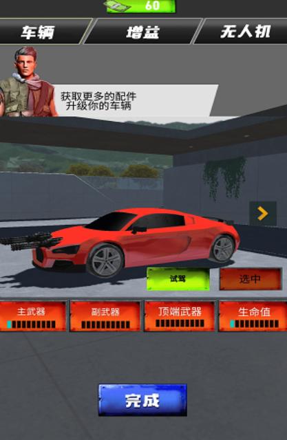 惊险赛车冲刺  v1.0.2