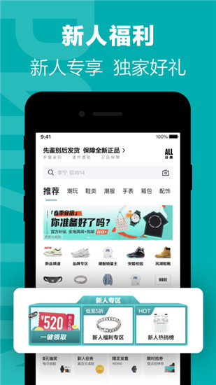 得物app官方最新版截图2