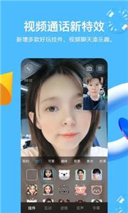 手机QQ  v8.9.80