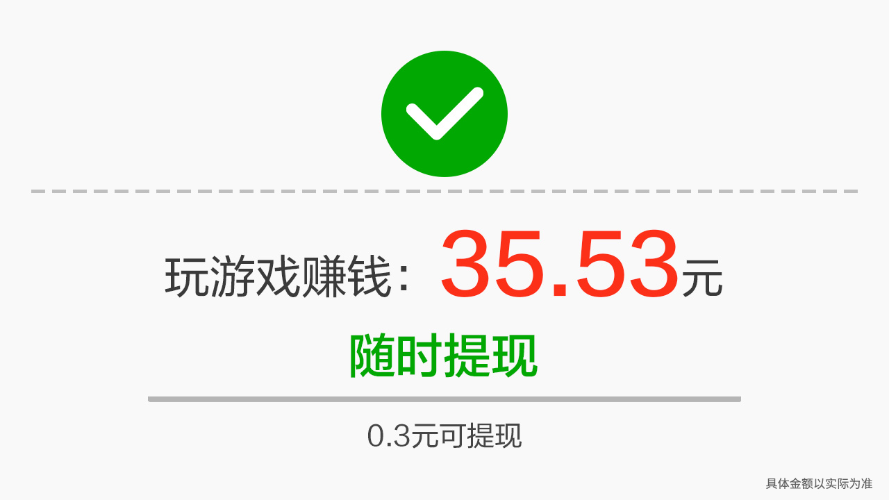 体重达人秀手游红包版  v3.0.2