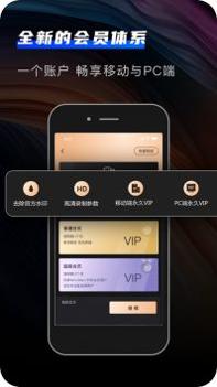 嗨格式录屏大师 v3.0.5