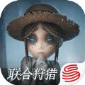 第五人格1.5.7卧底模式最新版本官方网站下载