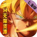 七龙印龙珠版