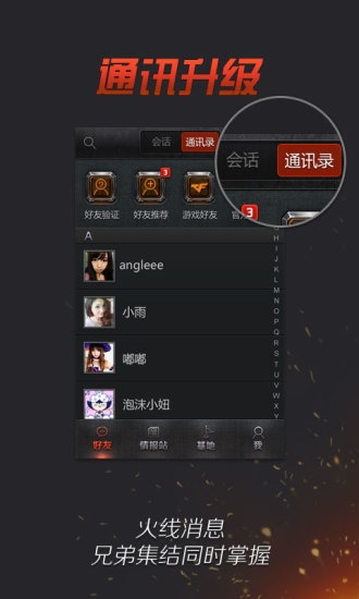 掌上穿越火线 v3.0.5