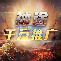 龙之神途怒火一刀