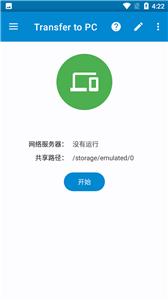 AnExplorer Pro  v5.1.2