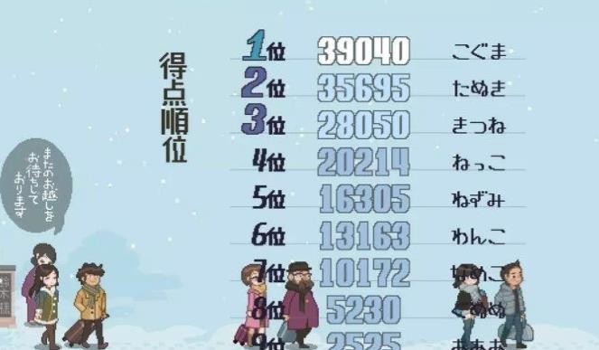 雪屋温泉旅馆 v1.0.8