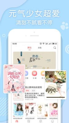 翻糖小说  v1.3.7