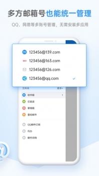 139邮箱安卓 v3.1.5