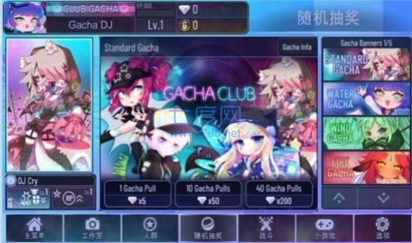 加查之星凹凸版本