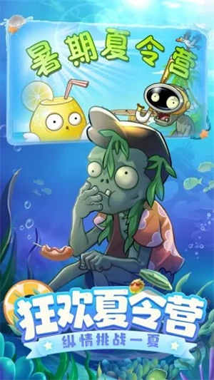 植物大战僵尸2下载最新版 v3.2.4