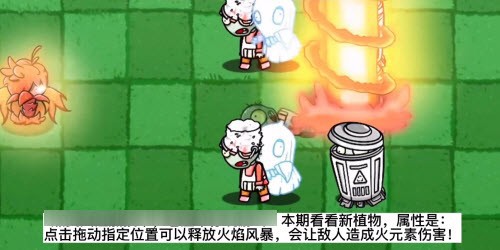 植物大战僵尸老八美食版