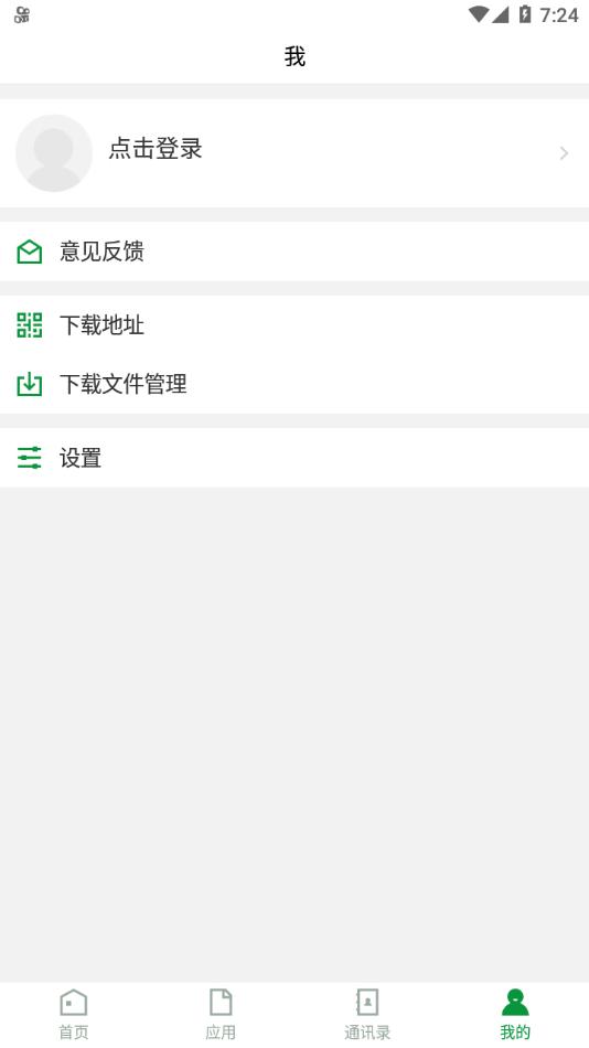 我的财院App官方版  v5.5.1