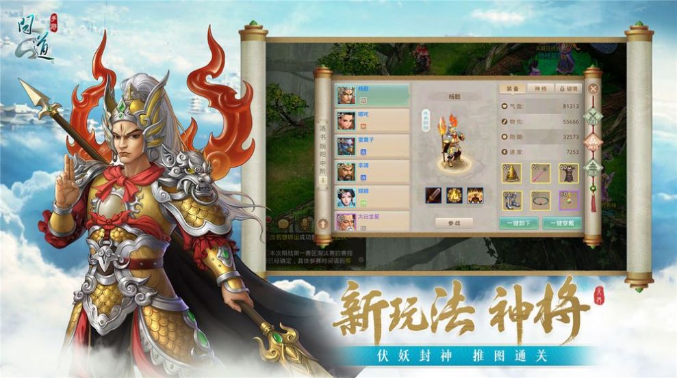 武当雄风手游官方正式版  v5.2.2