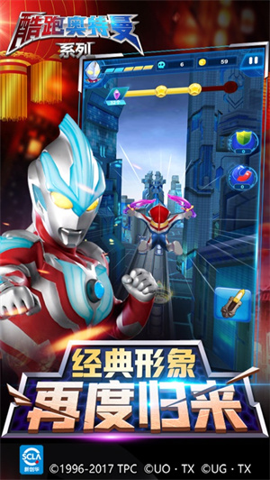 酷跑奥特曼2解锁版内购免费 v3.4.3