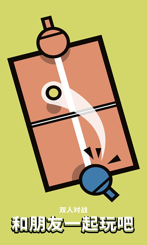 双人对战  v1.0
