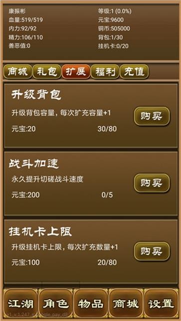 降龙群侠传  v1.254.0