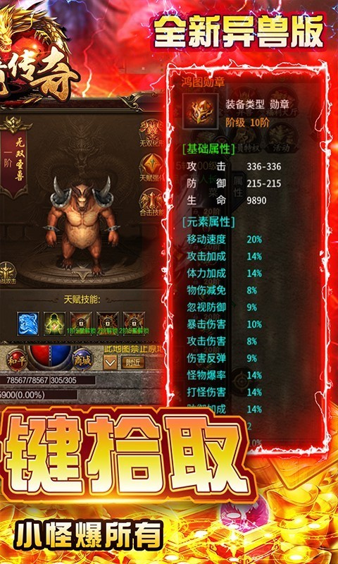 仙境传奇福利版  v1.17.46
