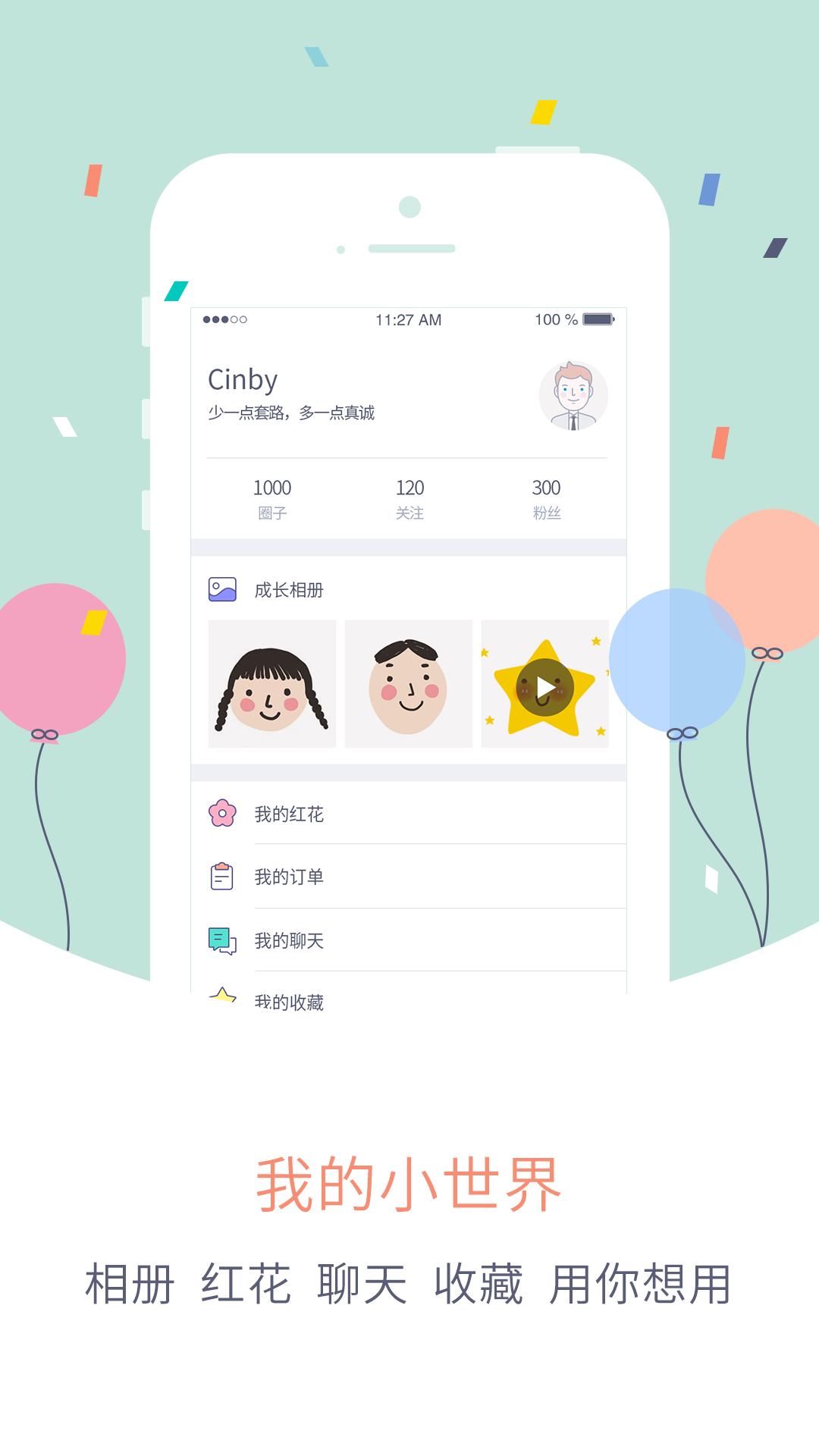 爱维宝贝 版本:6.3.24
