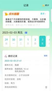 袋鼠照护 v3.2.5