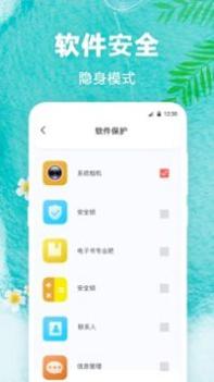 熊猫壁纸 v3.0.5