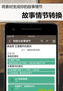 故事织机官网版 v3.2.5