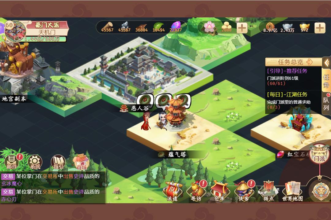 一代掌门最新版本 v2.0.5