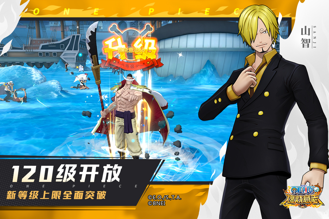 航海王燃烧意志2.0官网版