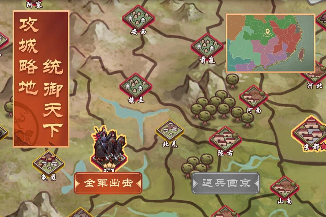 皇帝成长计划2 南北朝资料片 v3.0.5