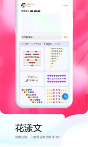 百度输入法最新版APP v3.3.4