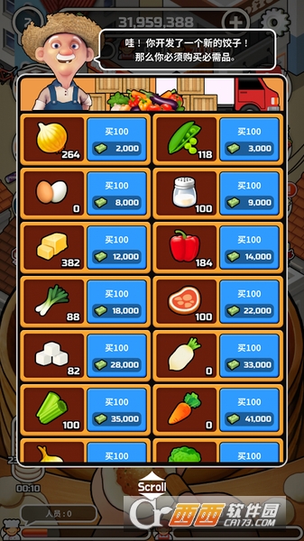 Foodtruck Dumpling v3.3 安卓版