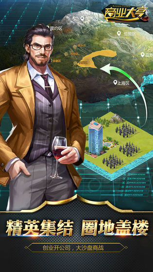 超级商业大亨 v1.0.2