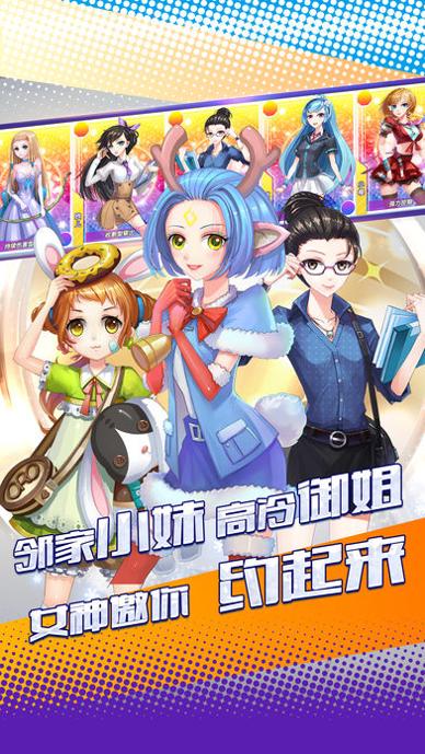 初恋养成计划 果盘版 v3.0.5