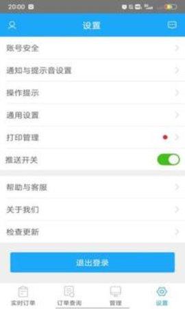 我连商家官网截图1