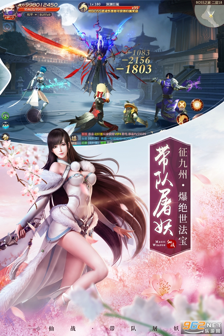 绝世仙王sf v1.0.41游戏绿色版