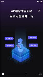 高乐AI机器人  v1.0