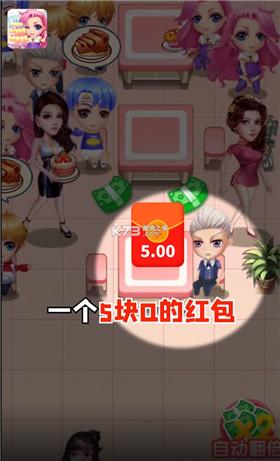 我的蛋糕店红包版  v1.0.1