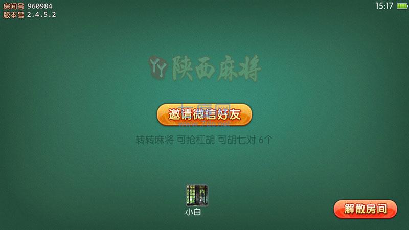 丫丫陕西麻将最新版