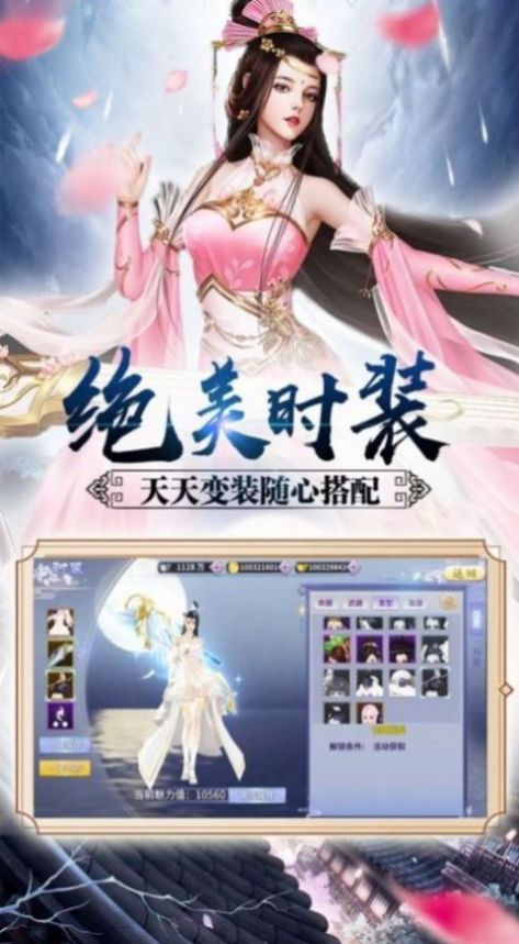 剑宗情缘魔藏手游官网安卓版  v5.0.2