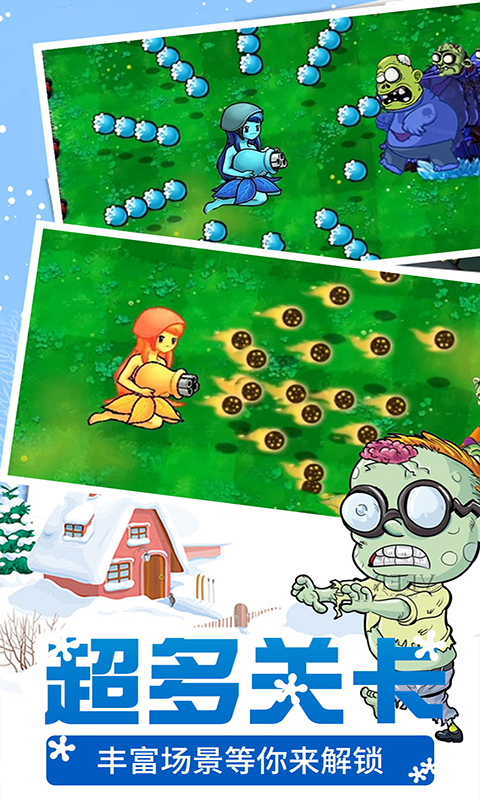娘化版植物僵尸战争模拟器 v1.0.0