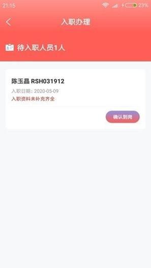 肯斐人事邦 v4.1