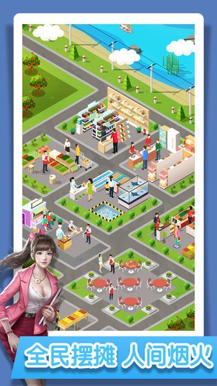 摆摊卖个炒酸奶游戏手机版  v3.4.3